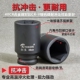 加长中风炮套筒扳手3 4重型中型电动气I动六角轮胎套筒工具组套装