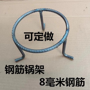 户外家用大小号钢筋底座三脚架z锅架蜂窝煤炉架子底盘支架角架锅