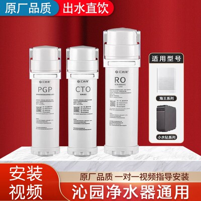 沁园净水器pgp滤芯KRL6903/6u901/5003/05/06/3913/15/3953小白鲸
