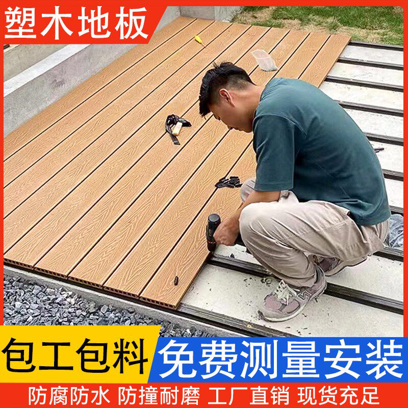塑木地板户外露台别墅花园二代共挤木塑板室N外庭院防腐木地板自
