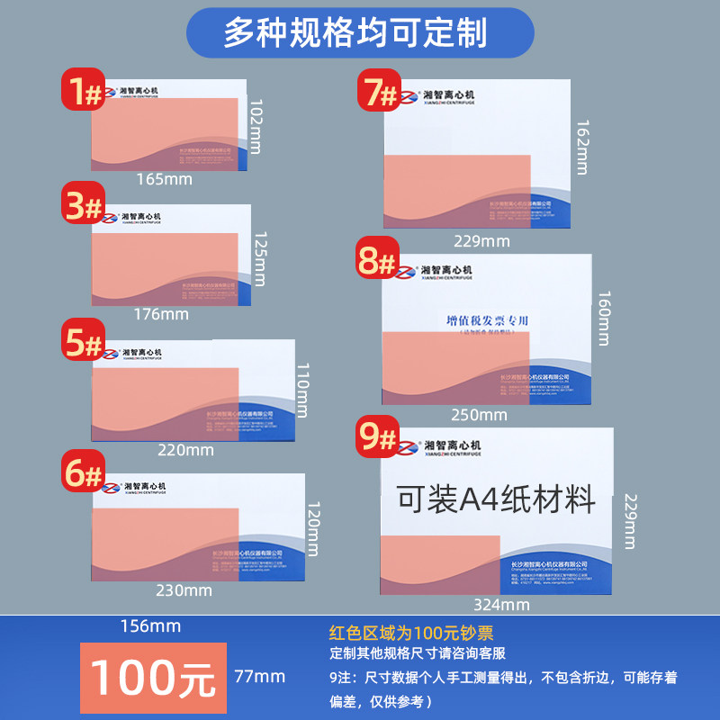 信封定制可印刷logo增值税票据专用信封定做中式西式发票袋订制a