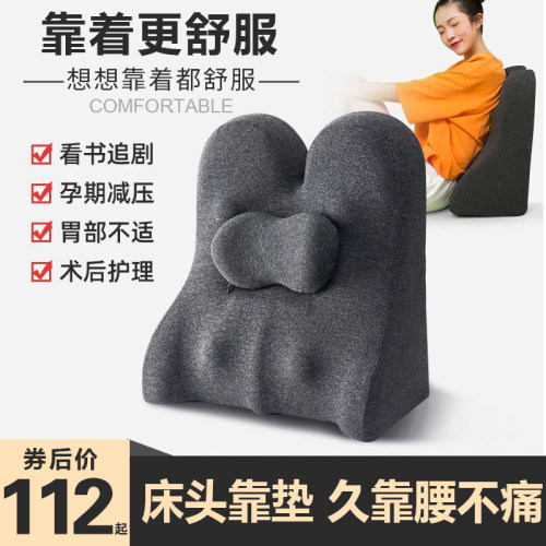 床头靠垫加宽加大靠背枕可拆w洗记忆棉床靠大背垫榻榻米垫孕妇腰