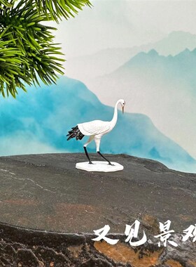 仙鹤树脂动物鹤微景观精美摆B件奇石沙盘假山置景装饰摆盘造