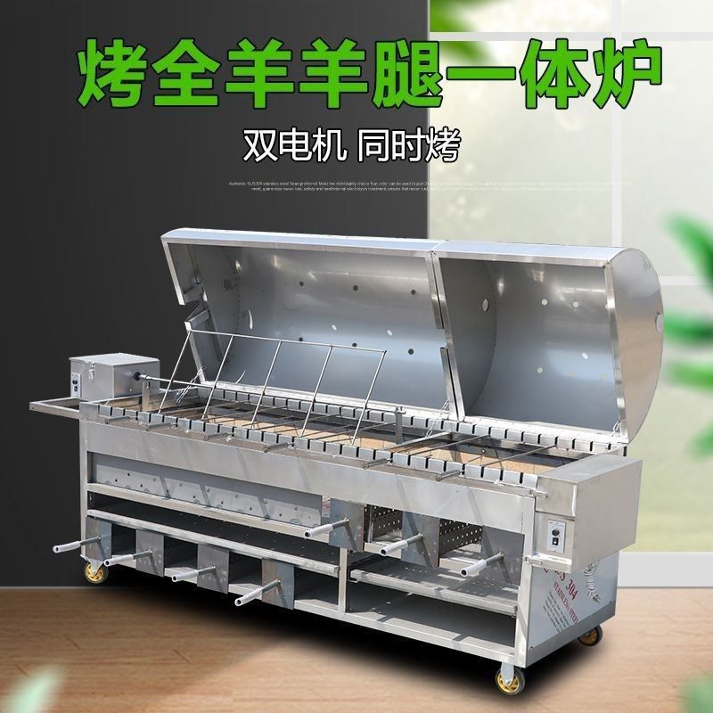 烤全羊专用炉旋转烤全羊炉子无烟烤G羊腿羊排猪鸡兔子烧烤箱燃气