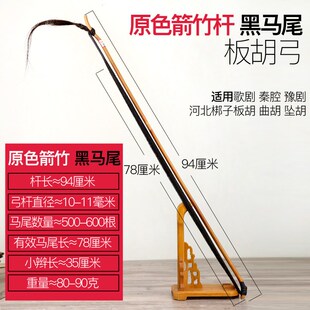 板胡弓子小辫儿款越胡弓子专业琴弓秦腔戏剧河O北梆子板胡乐器配