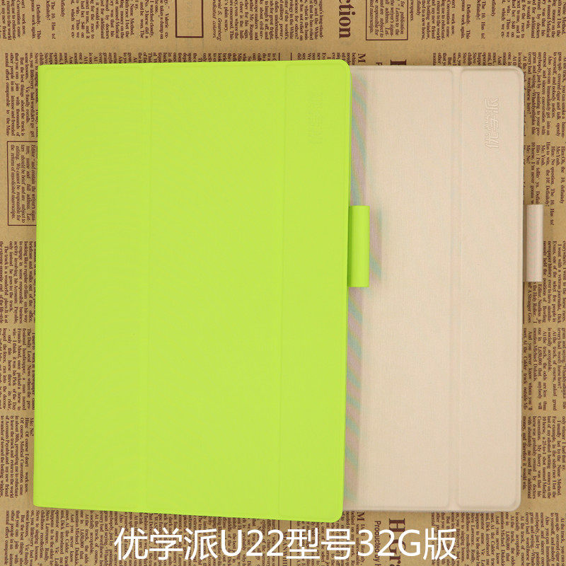 优学派U16U19U21U22U26U28U30U32U50S12S10UV27原装保护皮套