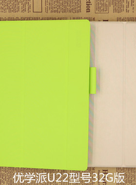 优学派U16U19U21U22U26U28U30U32U50S12S10UV27原装保护皮套