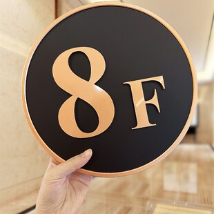 亚克力高档楼层标识g牌创意电梯数字号码索引指示小区单元楼栋号