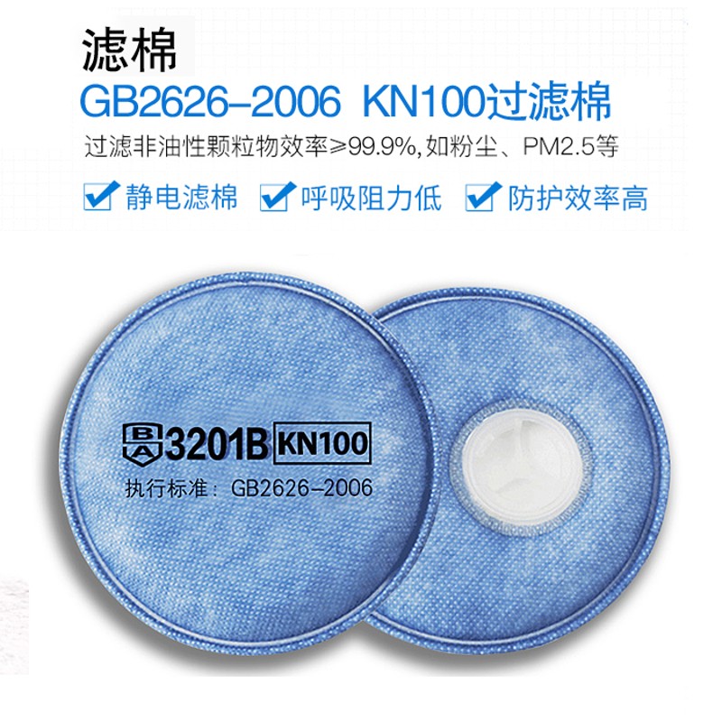 宝顺安3201B防尘口罩防工业粉尘肺打磨煤矿井下专业KN100口罩滤棉