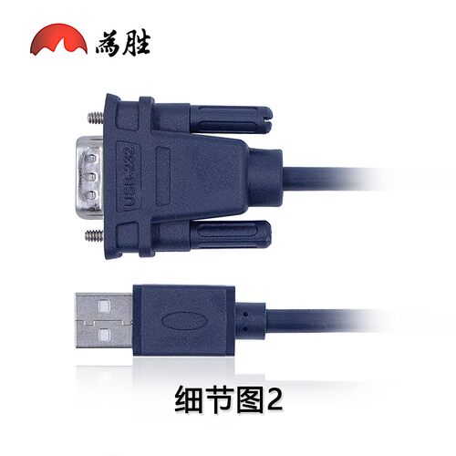 USB转串口线 USBk转RS232串口线  FT232芯片 USB转232 1.2米数据