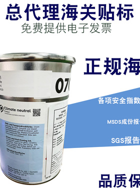 德国玛莱宝油墨GL070白色SR073黑色GILH金属玻璃油墨丝印移印油墨