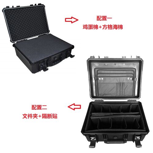 万得保JP-4 防水安全保护箱防潮安全箱密封防护安全W箱摄影器材箱
