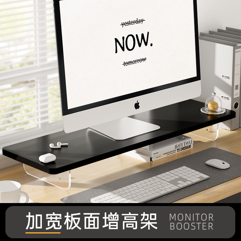 LZL 加宽桌面台式显示器增高架26CM宽简约现代笔记本电脑底座垫高