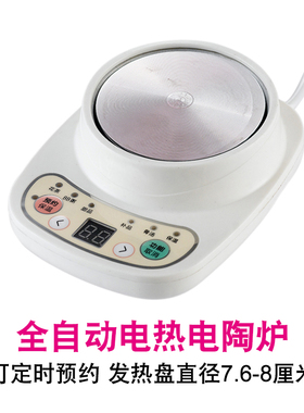 电陶炉电热炉煮茶炉煮开水煮汤咖啡小电炉L子加热玻璃杯陶瓷壶配