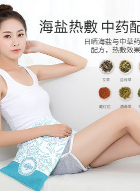盐袋热敷包海盐艾草电加热插电理疗腰部肚子肩颈S膝盖电热粗盐袋