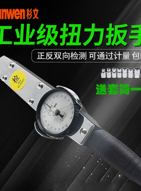 ACD表盘式带表扭力扳手高精度r指针扭力计0-5 10 30 50 100 200N.