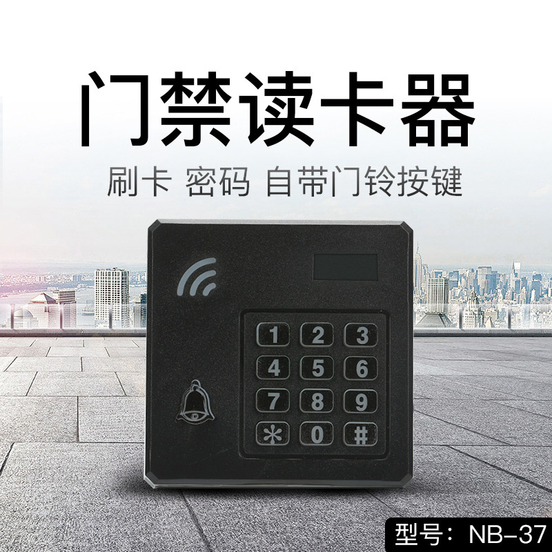 门禁读卡器读头ic卡防水读头刷卡密码rfid86盒维根EWM系统M1感应