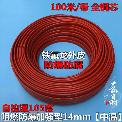 工业阻燃防腐防爆加强中温低温度电E热带伴热带化工管道防冻加热