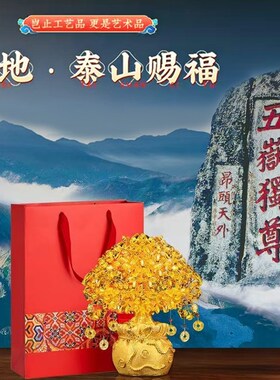 金元宝摇钱树摆件招财天然黄水晶手工发财树八方来财乔Y迁新居礼