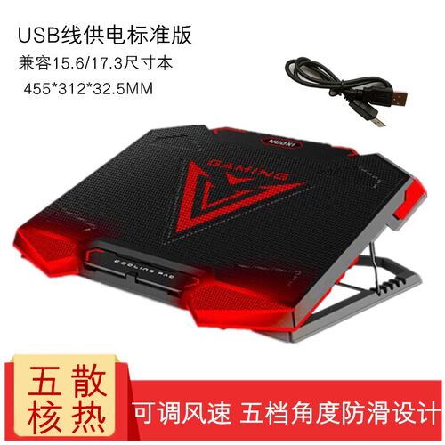 适用七彩虹隐星P16 P15笔记本散热器15.6英寸电脑支架将星YX15-AT