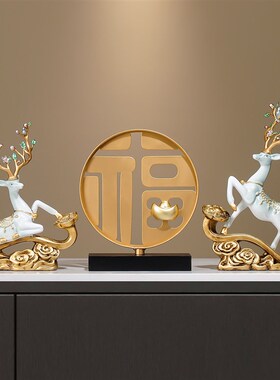 佳感新中式创意招财福鹿家居摆件客厅玄关L电视酒柜装饰品乔迁新
