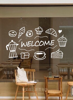 柒页 蛋糕甜品烘焙面包咖啡店铺玻璃门橱窗N装饰创意手绘图案贴纸