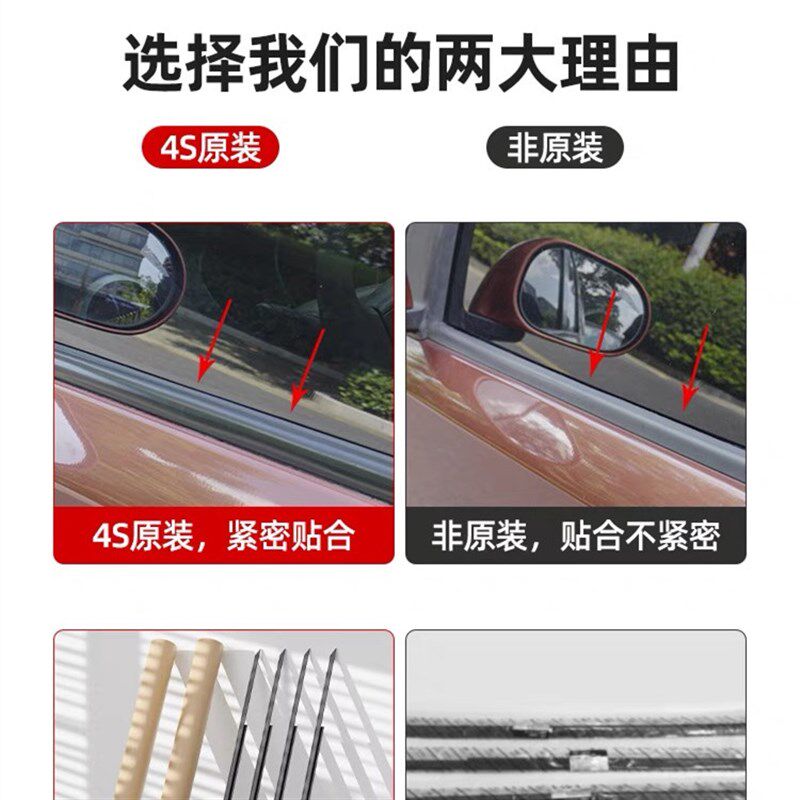 适用于一汽森雅M80/pS80车窗玻璃外压条车门外挡水密封胶条电镀条