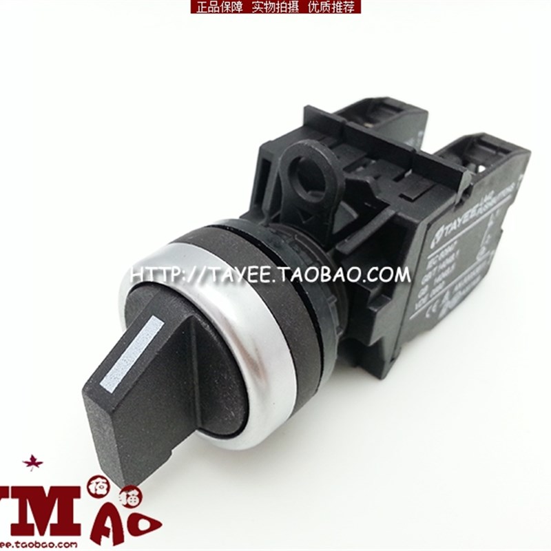 上海天逸22孔径三档开关LA42X3A-20自复位三位开关转换旋钮两常开