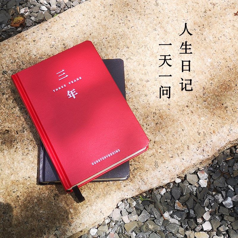 三年五年笔记本精装皮面日程本记事本365天O计划本打卡记录日记本,文具电教/文化用品/商务用品,笔记本/记事本,淘宝优惠券,粉丝福利购,淘宝优惠卷