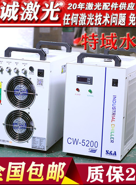 特域激光冷水机CW30005000降温水箱水泵5200切割机雕刻机制冷却机