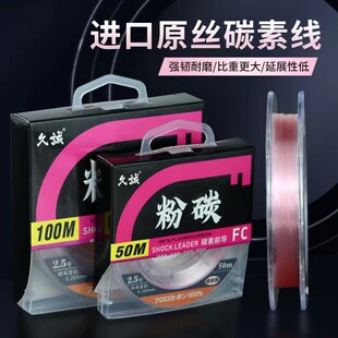 千陌路亚粉100米碳素鱼线路亚B前导线罗飞子线软碳素线进口碳纤维