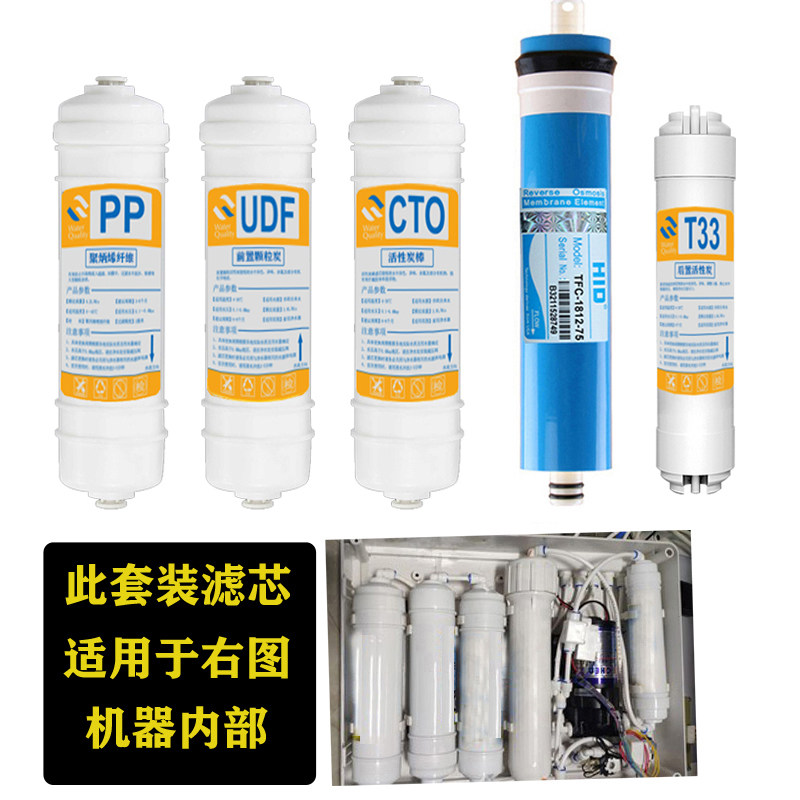 净水器通a用家用快接一体式五级套装PP棉后置活性炭RO膜反渗透滤