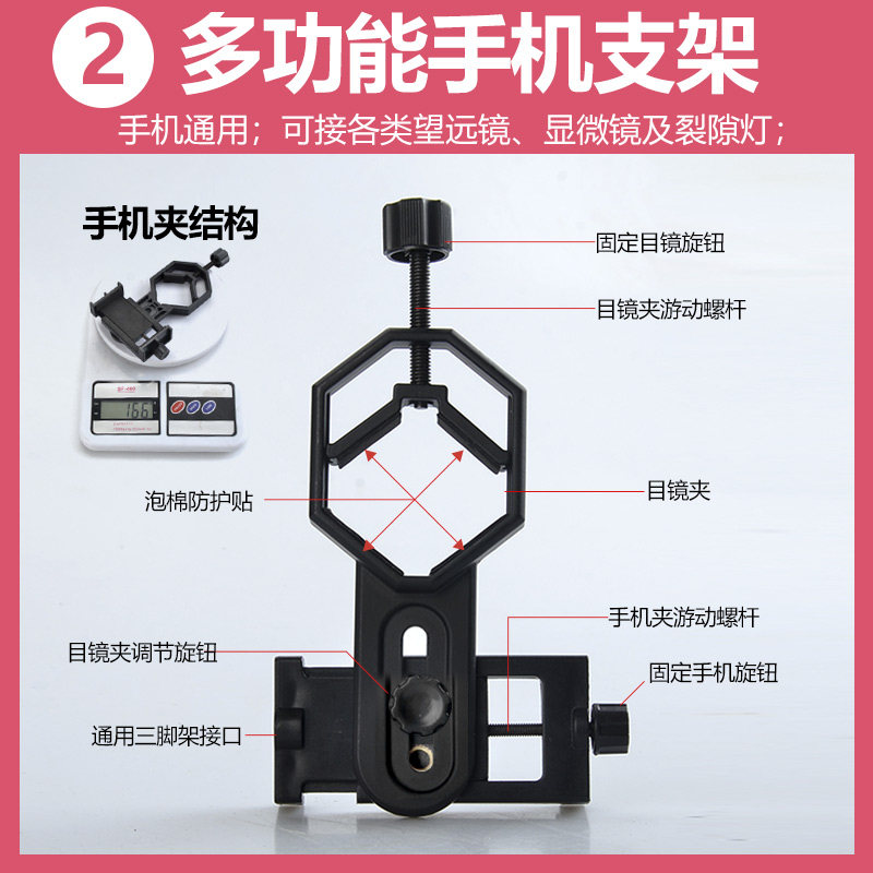 双筒望远镜接三脚架专用配件专业F固定支架手机夹转接器擦镜布