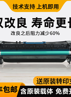 柯美 美能达283 363 423套鼓 震旦AD289 369 S429硒鼓 显影组件