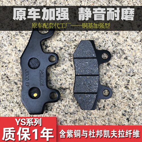 新大洲苯田摩托车小战鹰CBF125R SDHG125-51A前后刹车皮碟刹片鼓