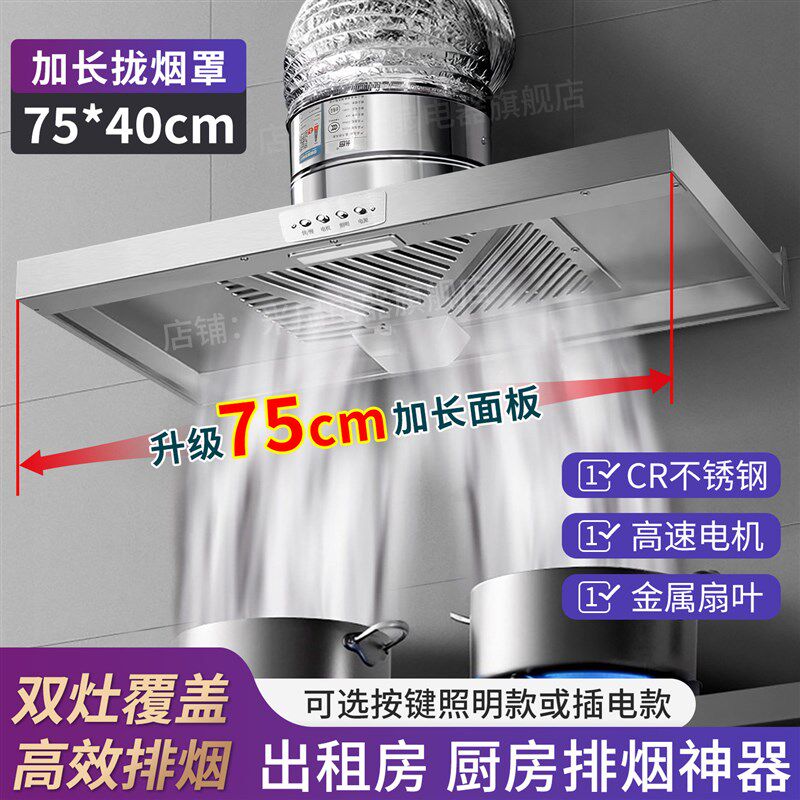 双锅可用出租房简易抽油烟机厨房排E气扇家用大吸力换气扇强抽风
