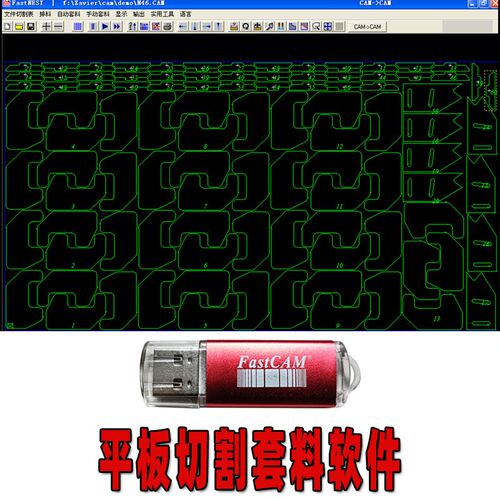 fastcam套料软件加密狗 等离子D火焰数控切割机排料排版编程软件