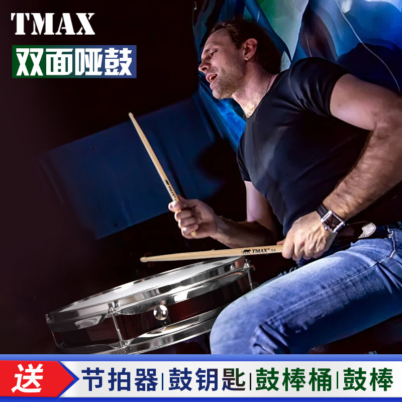 TMAX12寸哑鼓垫套装儿童初学架子鼓双面打击P板练习器节拍器小军