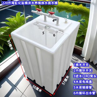 加厚塑料海缸化盐桶带水泵鱼缸y翻盖困水补水桶带万向轮家用储水