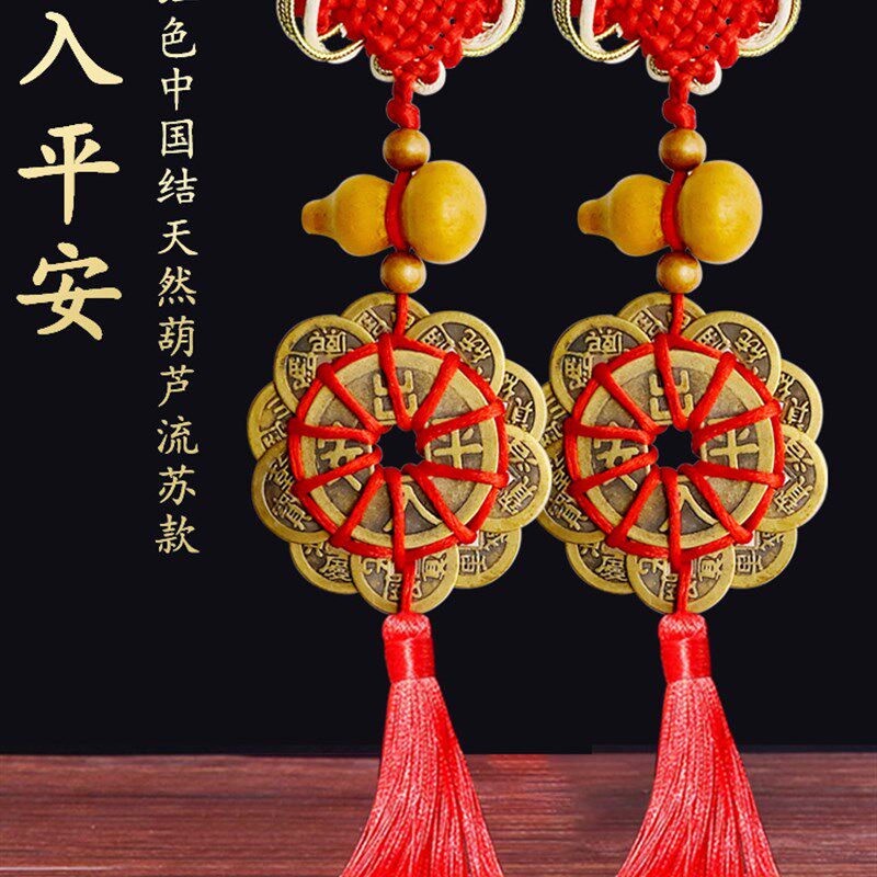 铜钱串挂件梅花十帝钱镇宅五帝钱真品铜钱化解Q入户门五帝钱门对