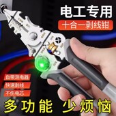 新款 多功能十合一彩n光测电笔剥线钳可分线绕线压线断铁丝测零火