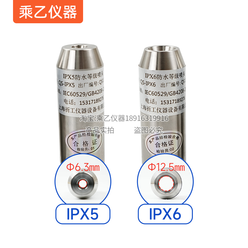 IPX5/IPX6/IPX3/IPX4/IP防护测试喷洒N头式淋水雨试验防水装置祈