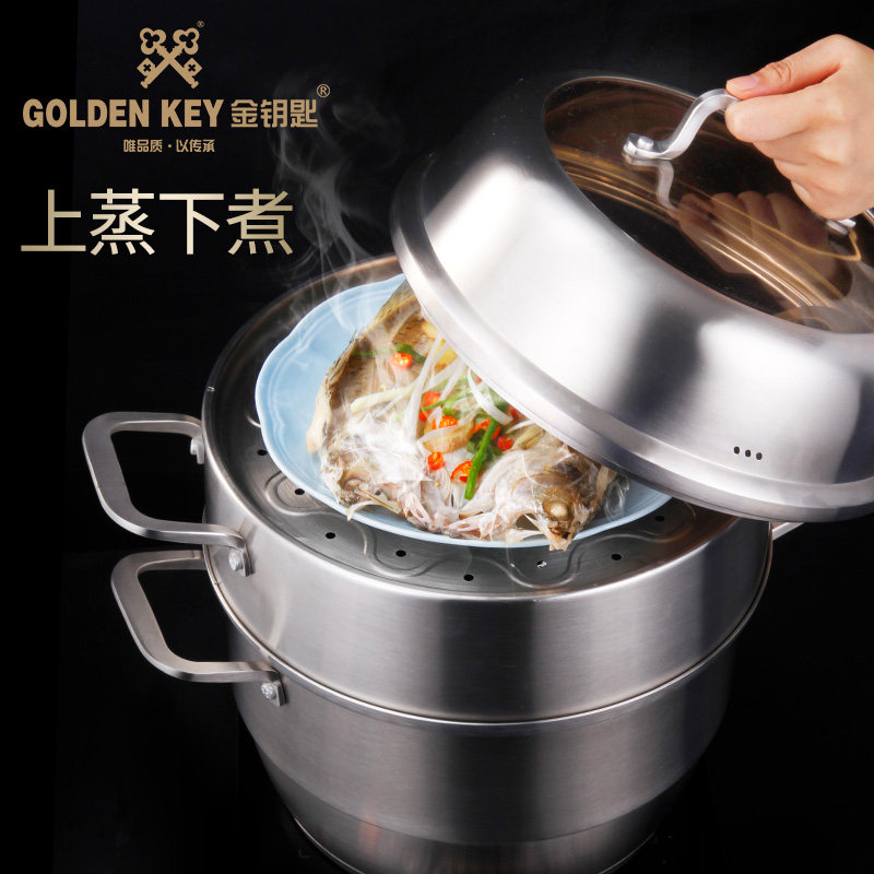 金钥匙304不锈钢蒸锅三层多层蒸馒头蒸笼3层加T厚二层家用电磁炉
