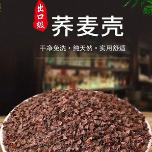 全荞麦壳枕头单人k宿舍硬枕芯带枕套护颈椎荞麦皮单个装助睡眠男