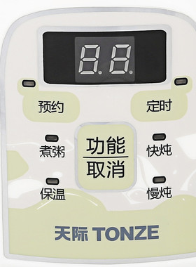 Tonze/天际 ZZG-50T u20T 30T 40T自动煮粥锅陶瓷电炖锅煲汤快速