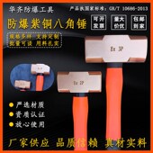 铜锤防爆锤八角锤子无火花防静电加油站化工I紫铜锤棒榔头1磅5p20
