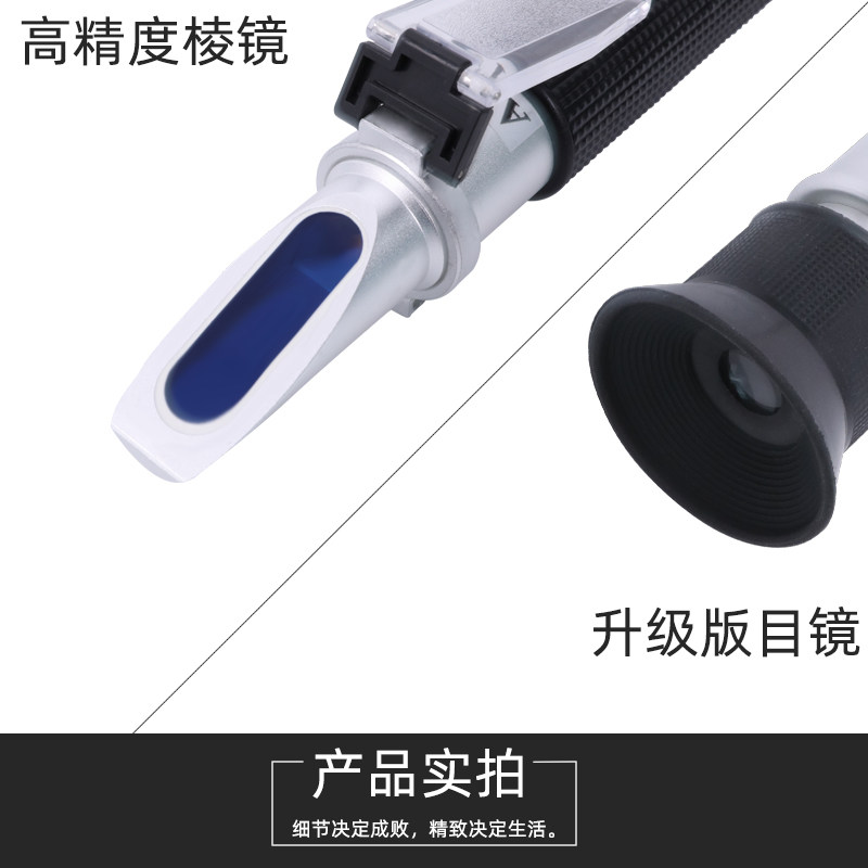 糖度计折光仪海水盐度测量高精度水E果浓度测试仪波美度蜂蜜测糖