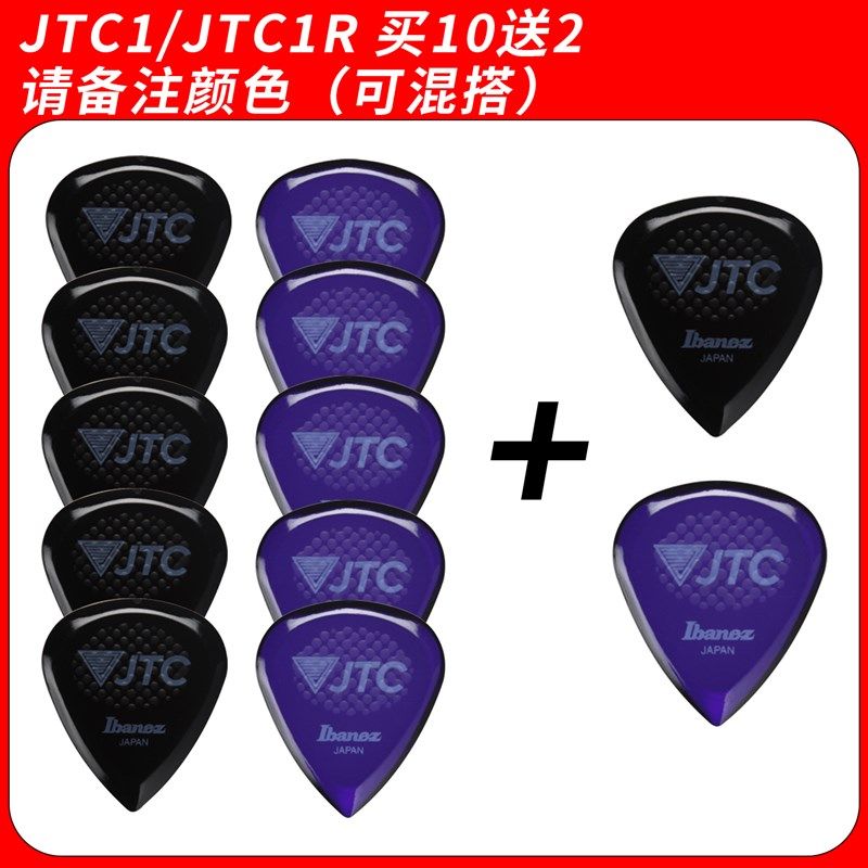 Ibanez JTC1 JrTC1R艺术家签名合作款 多色 速弹耐磨吉他贝司拨片