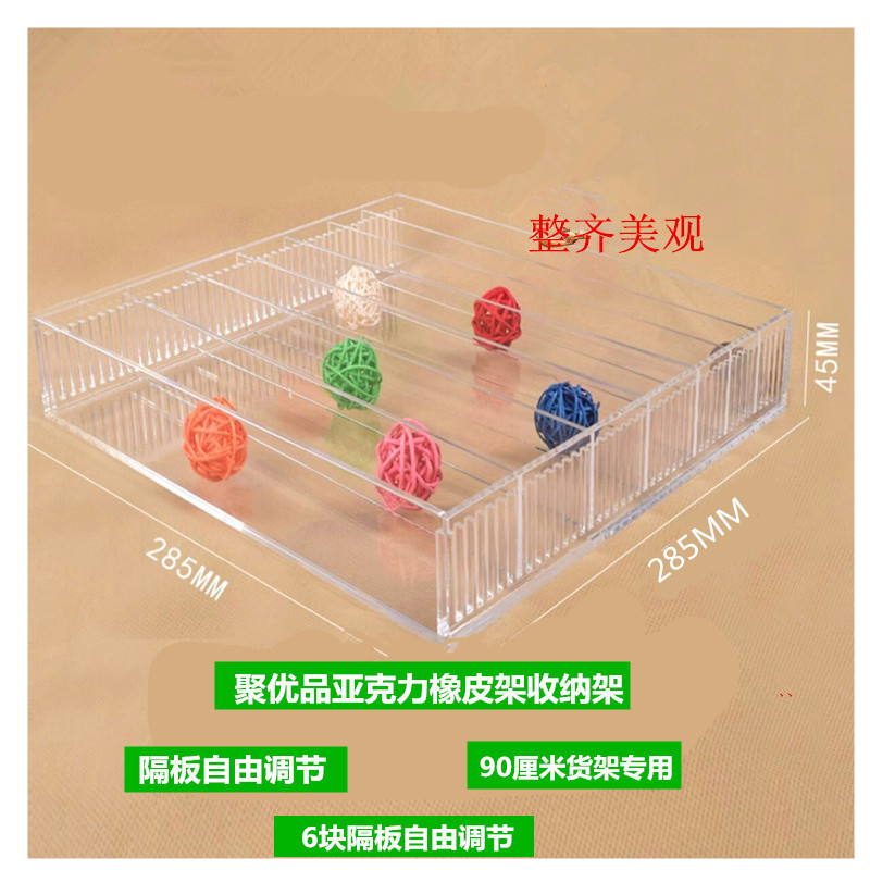 聚优品橡皮架商品分隔亚克力收纳盒柜盒胶带手机店文具店本册子