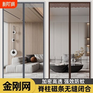纱帘魔术贴自粘式 金刚网全磁条防蚊门帘卧室房间家用2025年新款